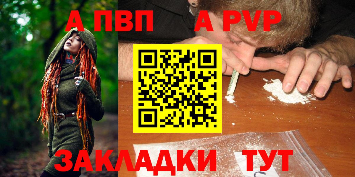 A-PVP СК КРИС Кисловодск