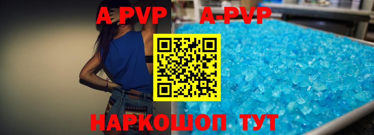Кисловодск  A PVP  APVP СК  Вход с VPN  Альфа ПВП СК КРИС  Alpha PVP СК КРИС 