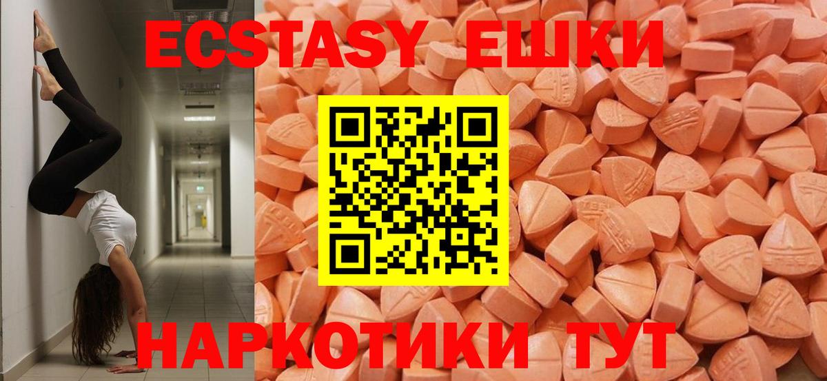 Экстази диски  Экстази  Кисловодск  Вход с VPN 