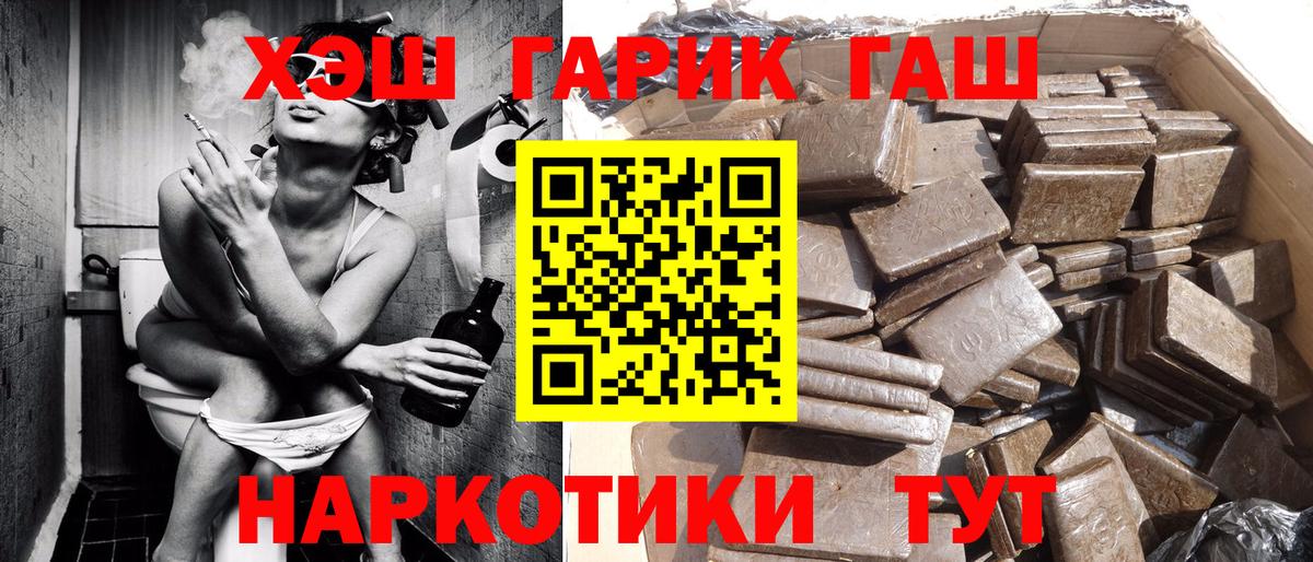 Гашиш убойный  ГАШ Premium  Вход с VPN  Кисловодск 