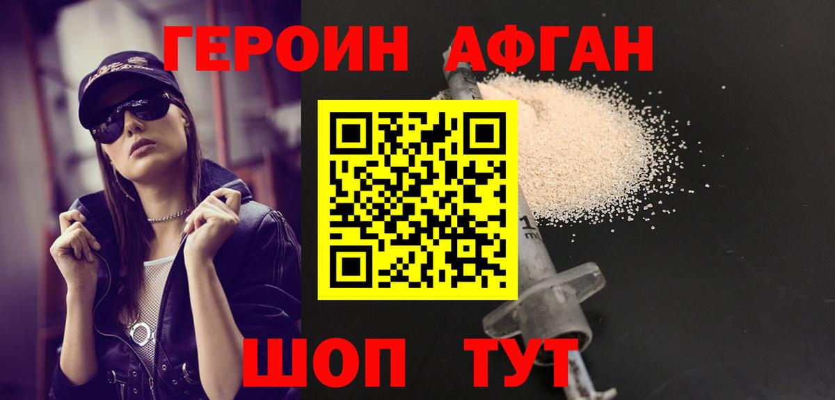 Героин гречка Кисловодск