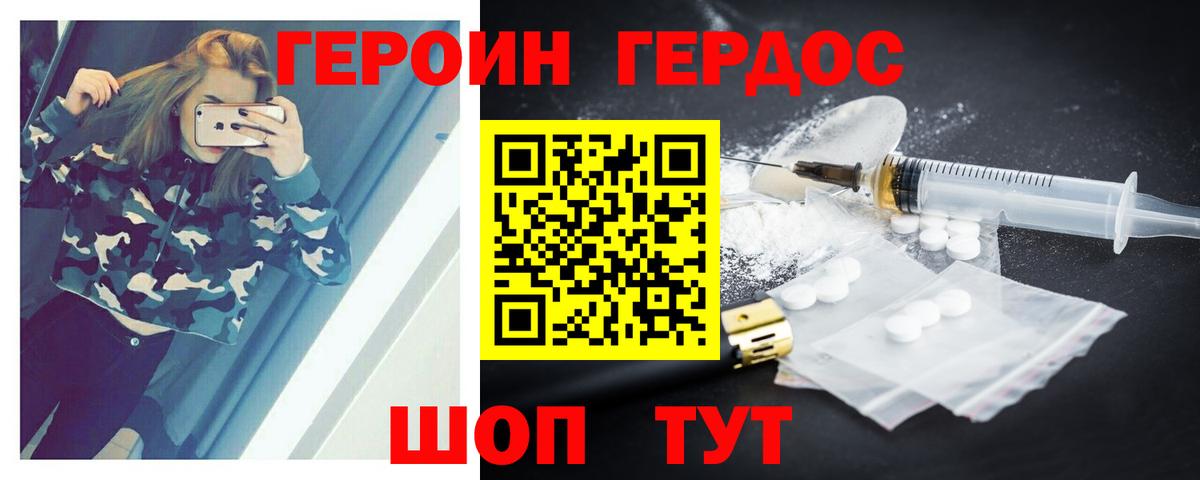 ГЕРОИН  Вход с VPN  Кисловодск  ГЕРОИН белый 