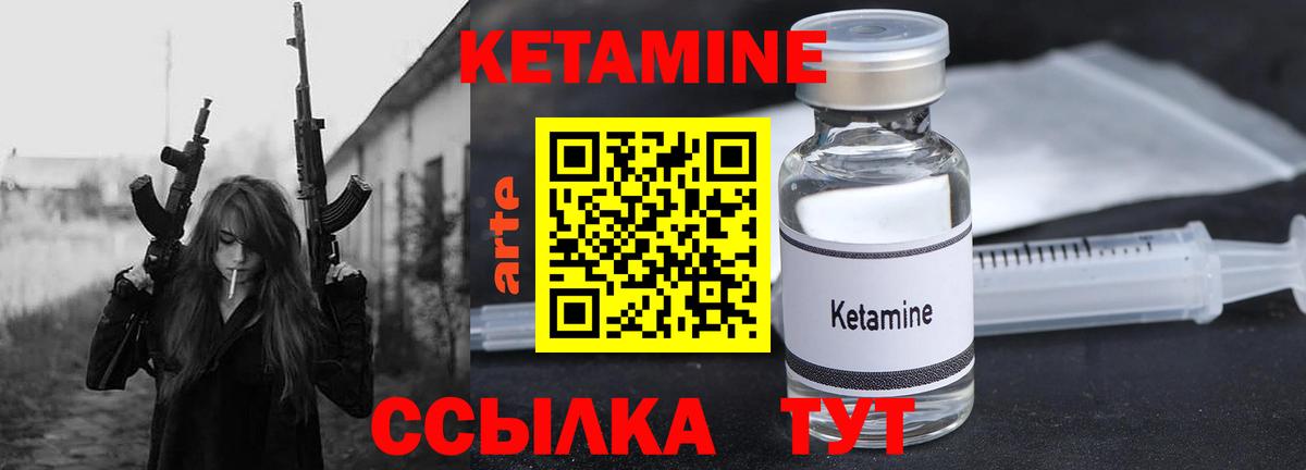 Кисловодск  КЕТАМИН ketamine  Вход с VPN 