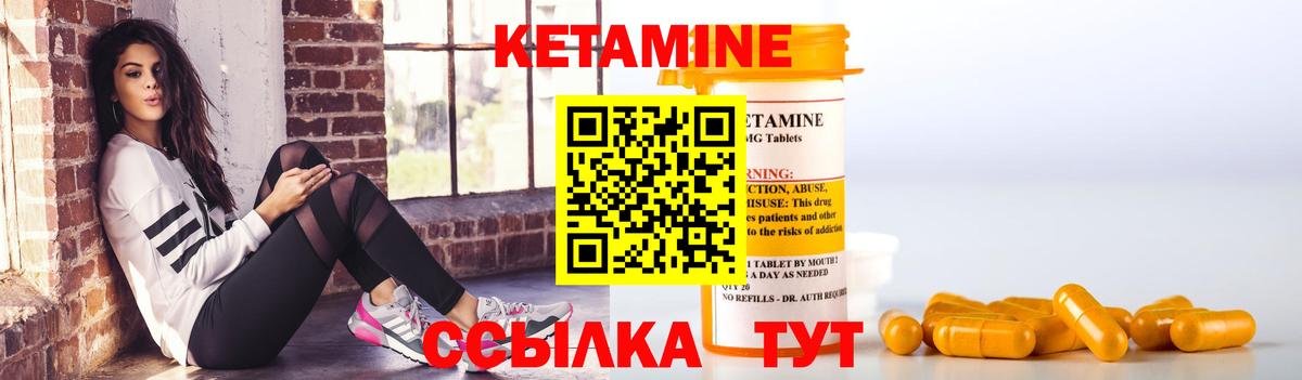 КЕТАМИН VHQ Кисловодск