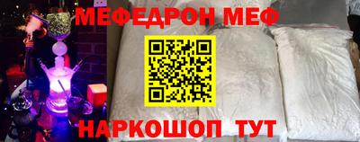 MESCALINE Краснокаменск