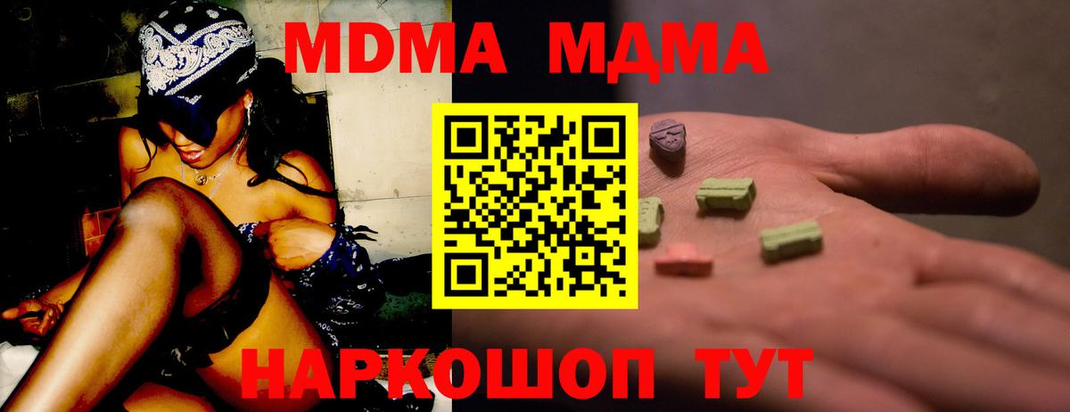 MDMA  МДМА Molly  Вход с VPN  МДМА Molly  Кисловодск 