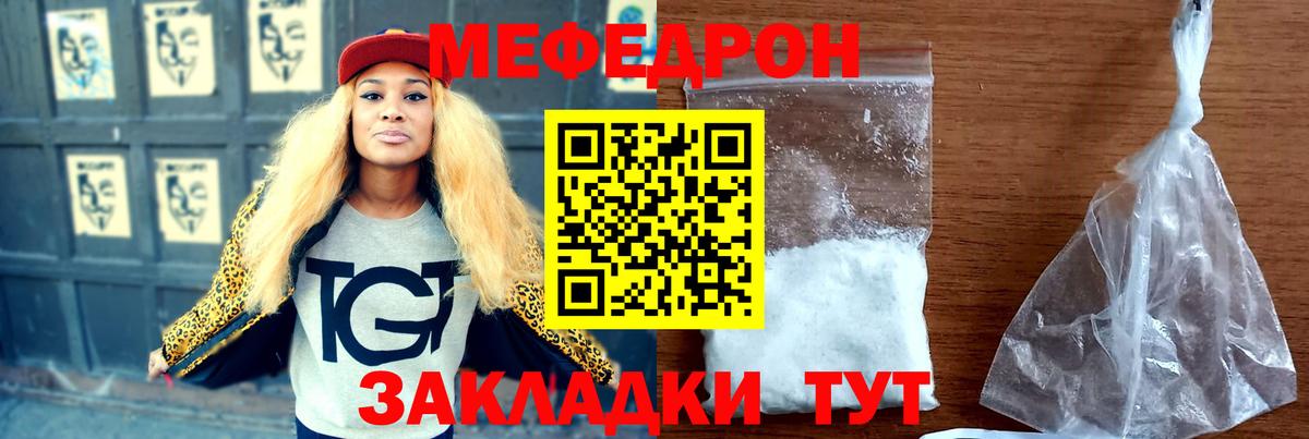 МЯУ-МЯУ 4 MMC  МЕФ 4 MMC  Кисловодск  МЯУ-МЯУ  Меф  Вход с VPN 
