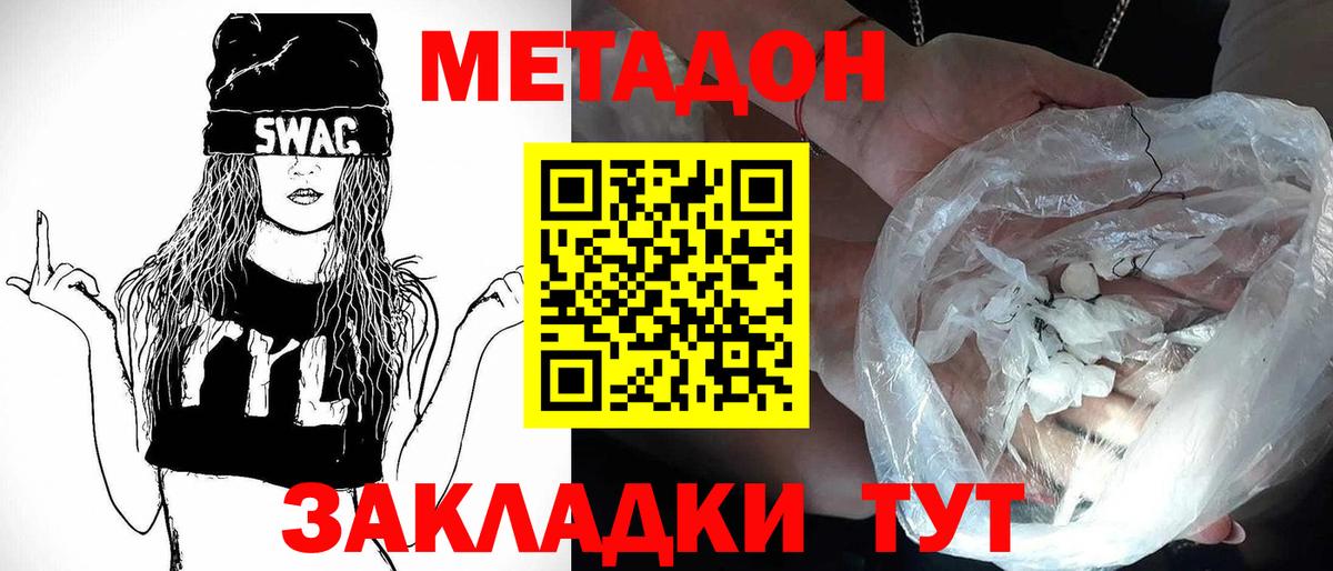 МЕТАДОН VHQ Кисловодск
