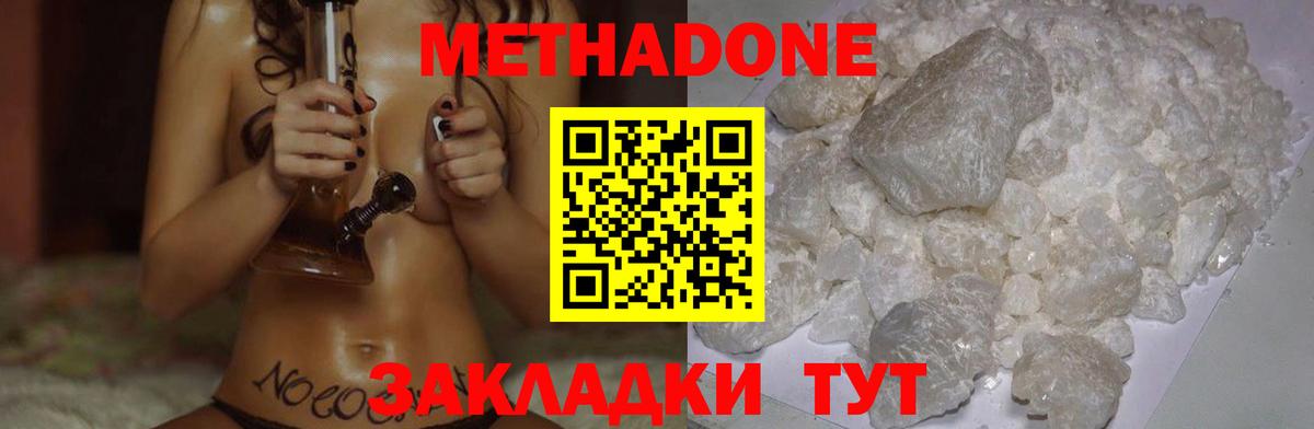 МЕТАДОН мёд  Вход с VPN  Кисловодск 